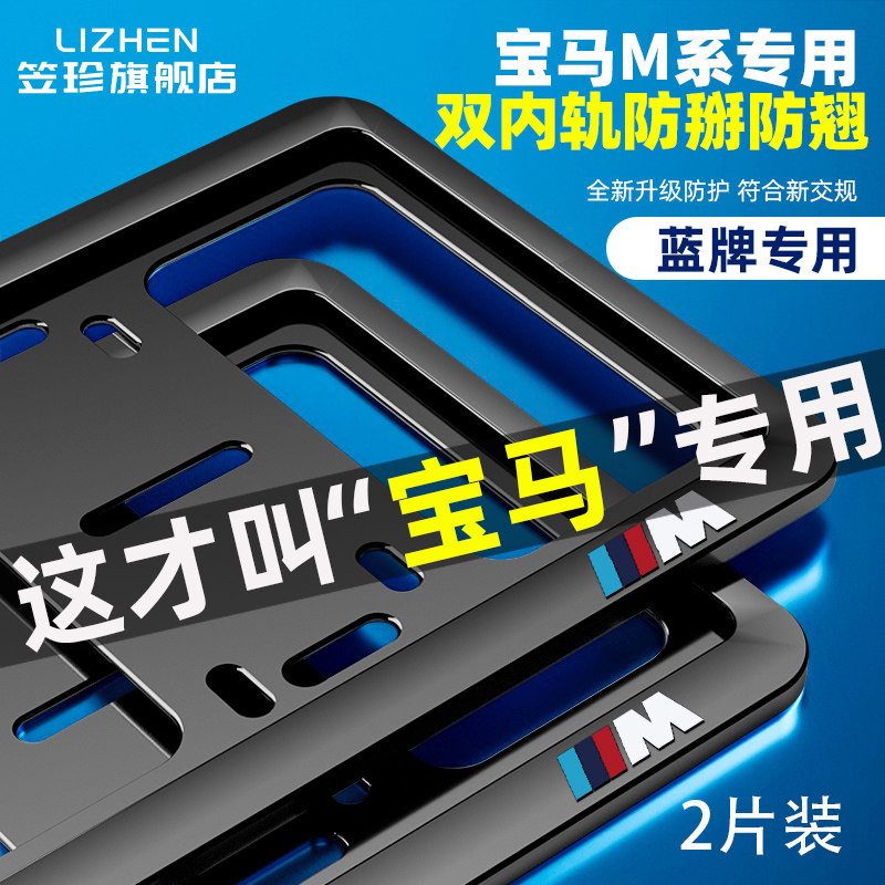专用宝马拍照框碳纤牌照框架X1X2X3X4X5 新3系5系7车牌保护框改装
