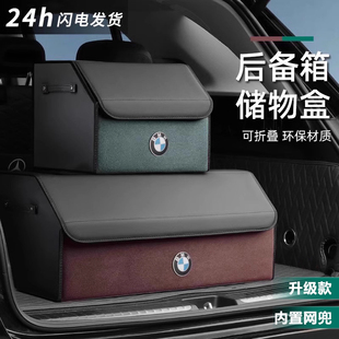 530i3i5 7系后备箱收纳箱车载储物盒 宝马X1X2X3X4X5X6X7
