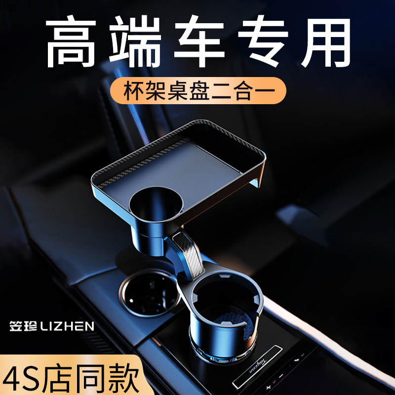 高级感车载副驾驶小桌板水杯架汽车杯架茶杯架固定座小托盘置物架