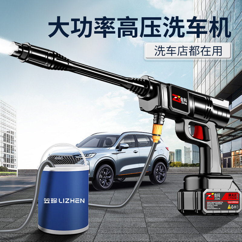 新款热销家用无线高压水枪洗车机