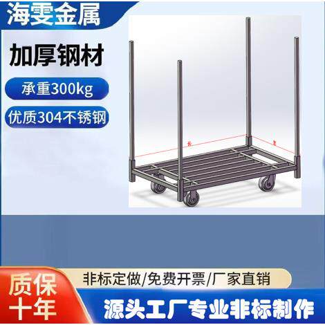 源头工厂304加厚不锈钢拉布小推车拉布架载重仓库超市拉货搬运车