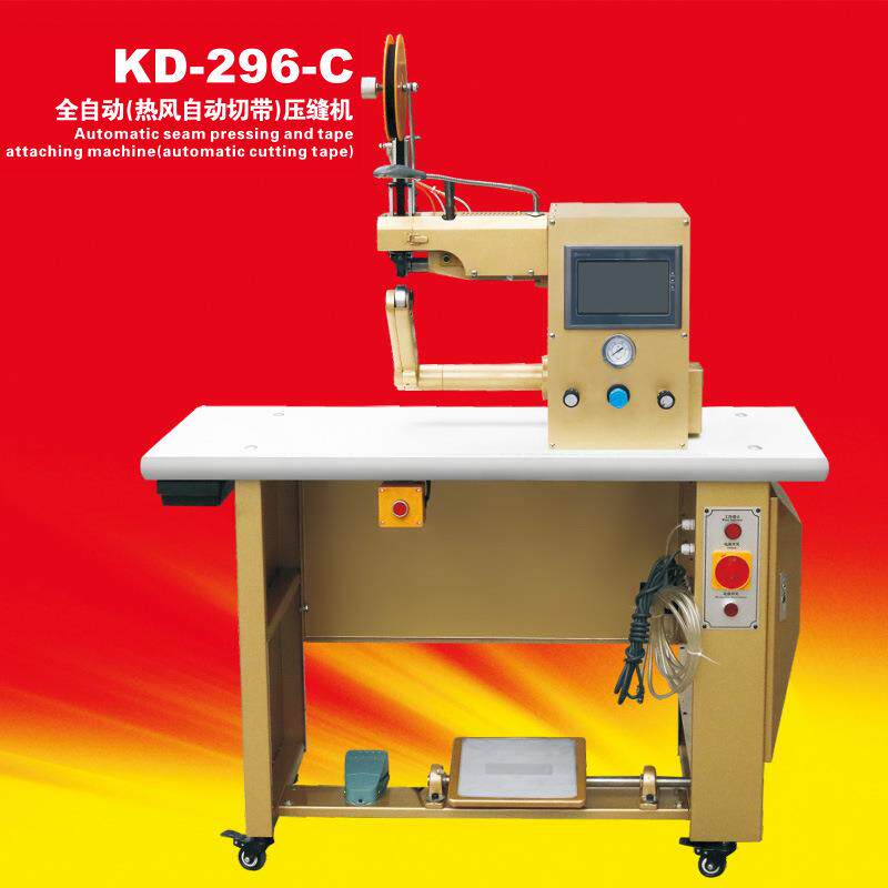 新款压缝机康达296-C全自动热风自动争带拼缝机炬旺鞋机压缝机