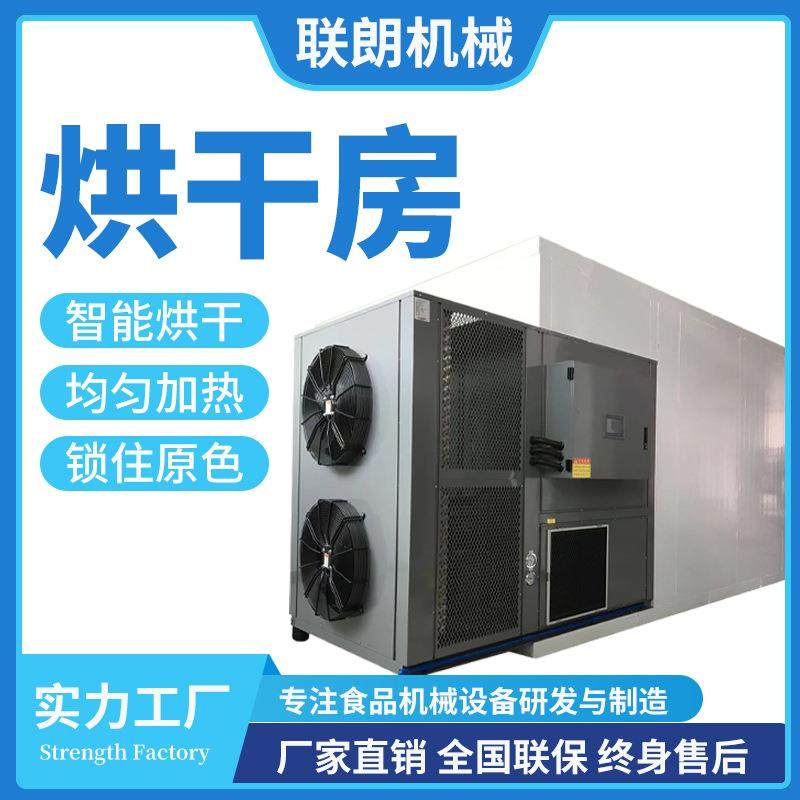 葡萄干空气能烘干机芒果干火龙果大型烘干房果脯热泵商用烘干设备,清洗/食品/商业设备,其他食品加工设备,淘宝优惠券,粉丝福利购,淘宝优惠卷