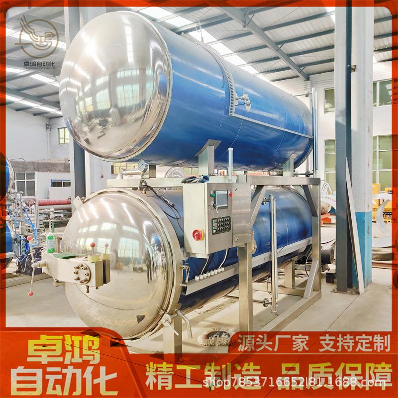 全自动宠物罐头灭菌设备铝箔袋牛肉高温杀菌釜商用扒鸡高温杀菌锅