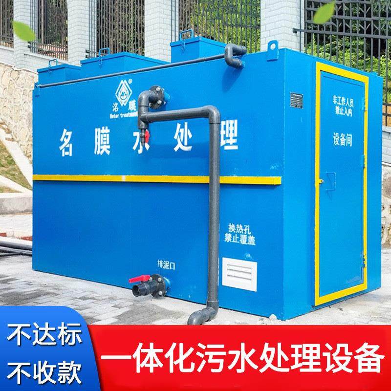 一体化污水处理设备地埋式污水处理设备生活小区养殖工业污水处理,机械设备,其他机械设备,淘宝优惠券,粉丝福利购,淘宝优惠卷