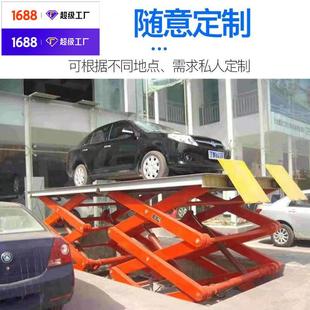 升降平台汽车举升平台20吨固定剪叉装 10吨固定剪叉式 卸货提升台