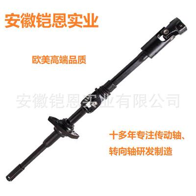 52078808425-259转向轴适用于道奇达科他Dakota杜兰戈Durango