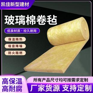 玻璃棉卷毡钢结构屋顶保温材料铝箔保温棉玻璃丝棉卷毡厂家