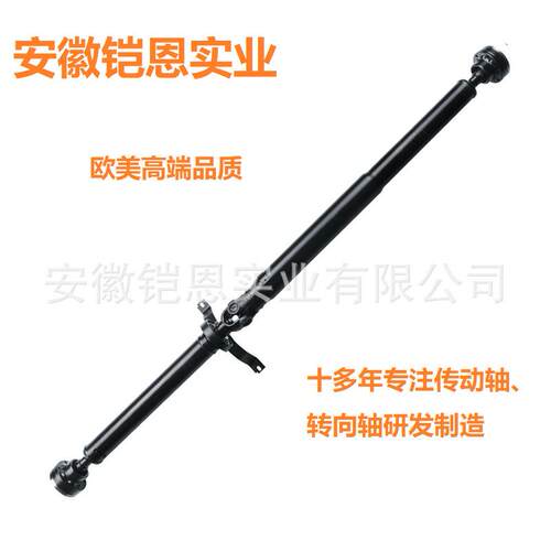 后传动轴适用A6Quattro2000-2001年4B0521106D