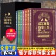 福尔摩斯探案集小学生版 悬疑推理小说 初中生适合看 原著中文版 原版 青少版 全套 福尔摩斯探案全集正版 课外书 认准正版