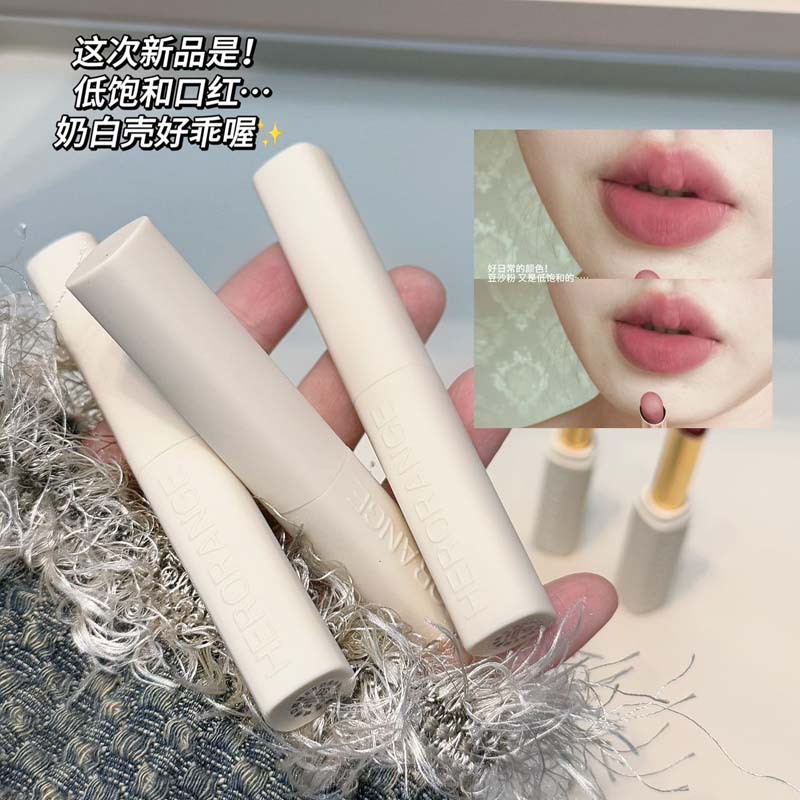 HERORANGE~轻雾欲感口红低饱和哑光雾面丝绒不易掉色素颜显白口红