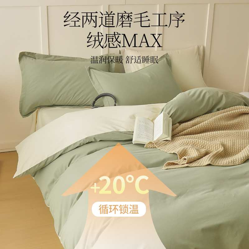 秋冬高端A类100支全棉加厚磨毛四件套纯棉床单被套床笠款床上用品