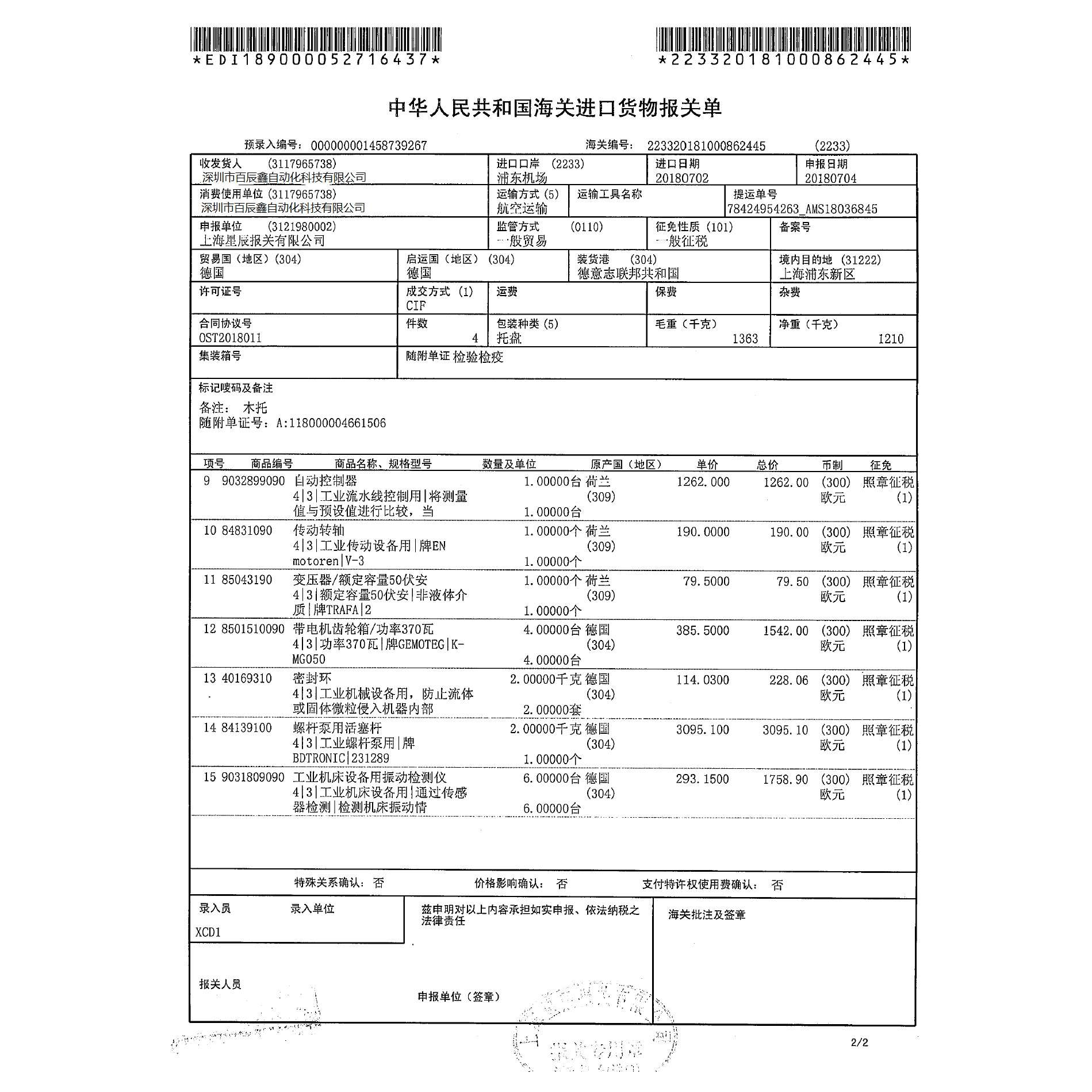 PFL9-16/1N/C/003断路器PFL9-25/1N/C/003开关PFL9-20/1N/C/003