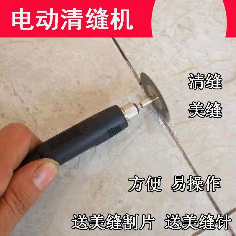电动清缝锥美缝剂施工工具勾缝抠缝开槽器瓷砖墙地砖全套工具
