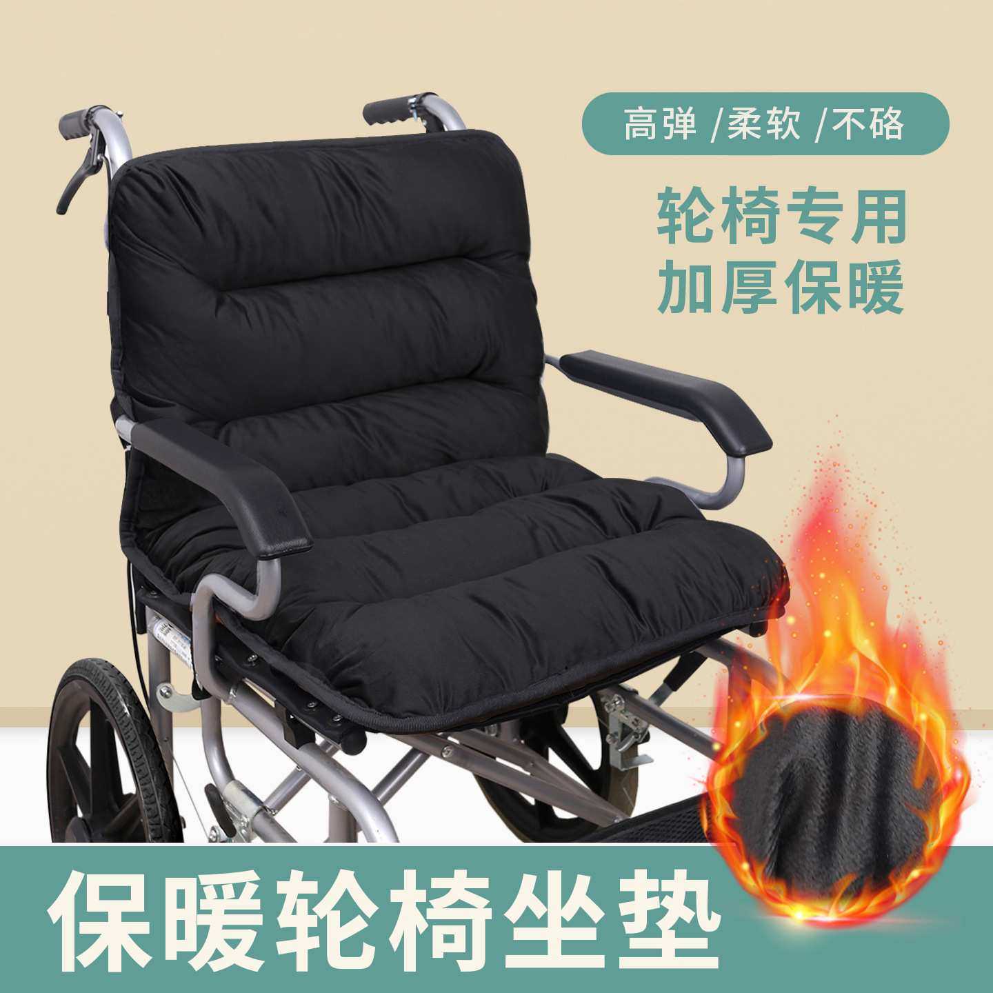 轮椅坐垫专用秋冬保暖座垫厚老人透气靠背一体垫电动轮椅配件大全