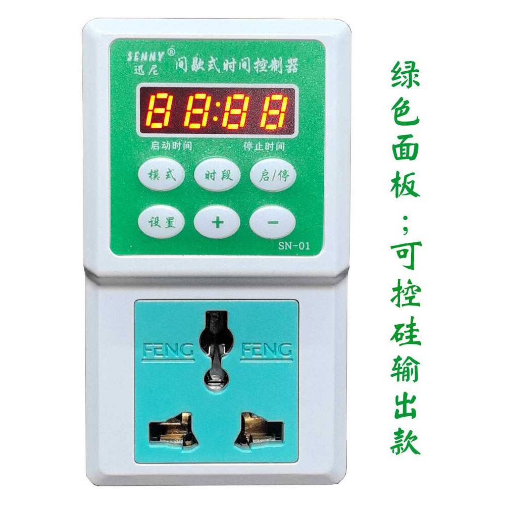 迅尼无限次循环时间控制器 精度1秒间歇开关 定时开关 间歇开关