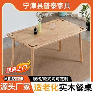 简约养老老年公寓用实木餐桌 现货康养院餐厅家具适老化桌E18