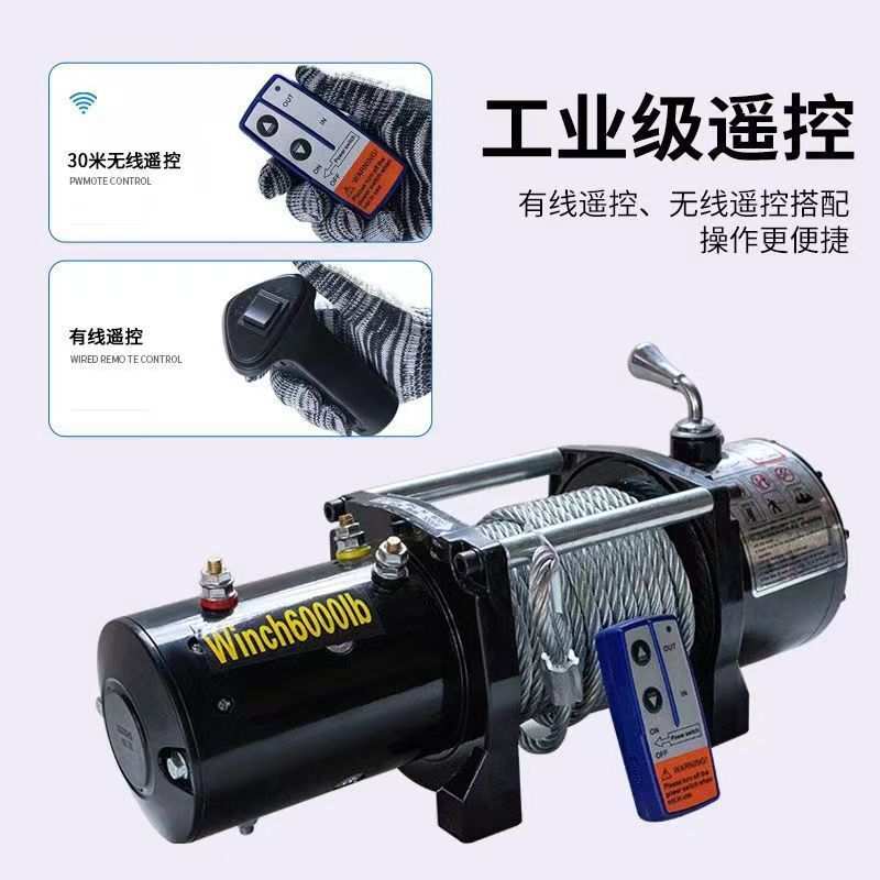 12v24v电动绞盘汽车牵引电动葫芦随车车载提升机钢丝绳吊机卷扬机