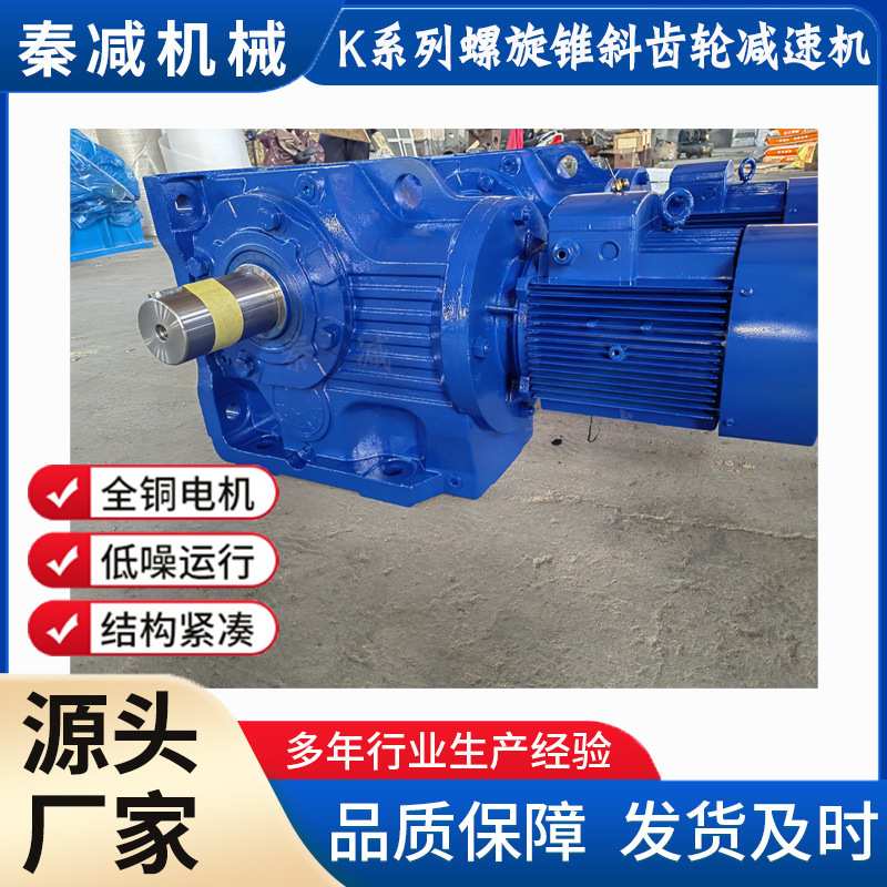 K127变速齿轮箱K107斜齿轮减速机精密齿轮加工可用于重型机械设备