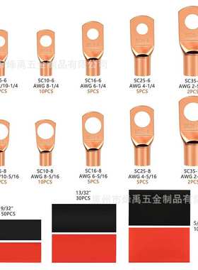 跨境 174PCS盒装 SC窥口铜鼻子接线端子铜线耳/红黑热缩管套装