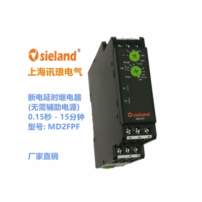Sieland/讯琅断电延时继电器RE8RB51BUTQ RE22R1MKMR 0.15s-15min
