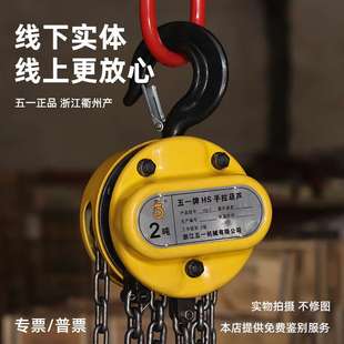 35吨环链迷你小型手动起重吊机用家用小型小卷扬机 五一手拉葫芦2