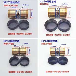 线切割32 60导轮总成070铜套561组件进口轴承益昌协业单双边30