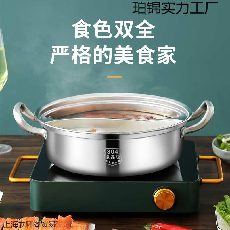 316不锈钢鸳鸯锅电磁炉专用鸳鸯火锅锅家用火锅盆加厚大容量汤锅