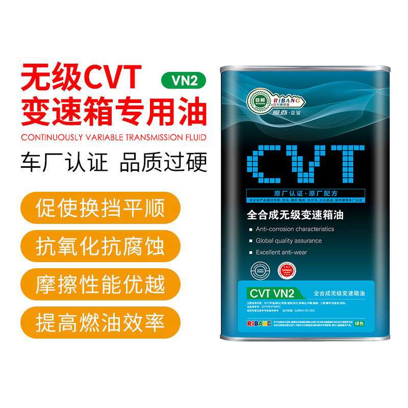 日邦CVT无极排挡波箱油VN2 VN3日系车cvt变速箱油 变速箱油