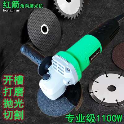红箭角磨机H8100T角向磨光抛1100w大功率工业石材切割开槽手砂轮