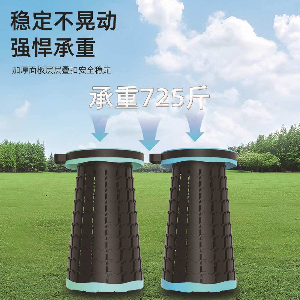 户外便携旅行折叠凳可调节伸缩款便捷化设计露营旅行防滑凳座椅