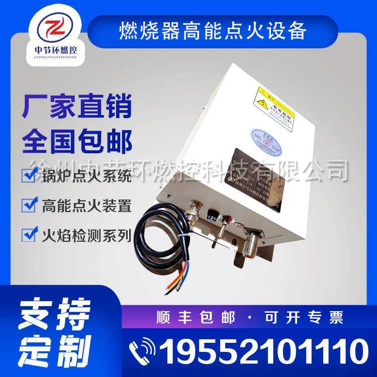 化工厂废气高能放散点火器 ND0408-L6 工业用高压发生器 0.66kW 2