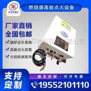 0.66kW 化工厂废气高能放散点火器 工业用高压发生器 ND0408