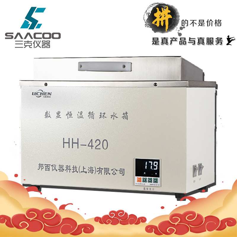 力辰电热数显恒温水浴锅HH-2单双四六八孔实验室水箱水浴箱油浴锅