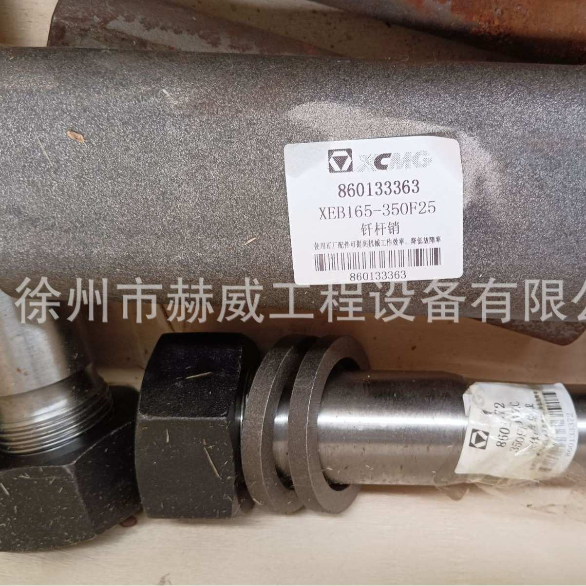 徐工挖机370C/XEB165-350F25 钎杆销  860133363