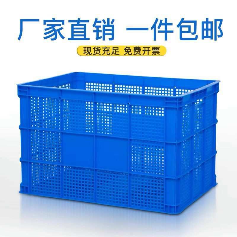 加厚大号塑料筐长方形周转收纳货框子箱子胶框箩筐蔬菜