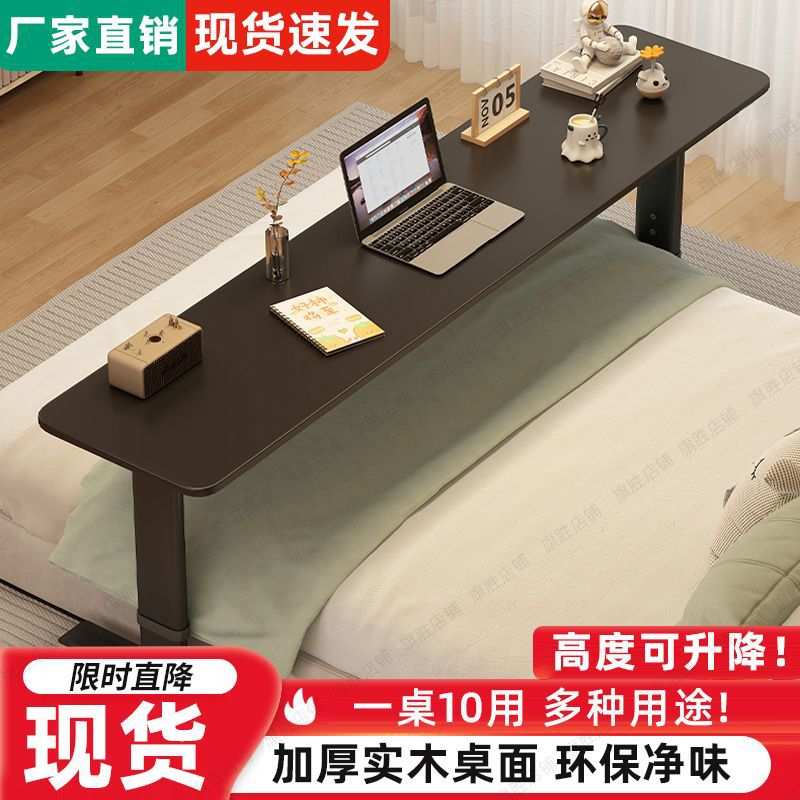 升降书桌懒人家用条桌学生简易靠墙网红移动工作台床头跨床电脑桌