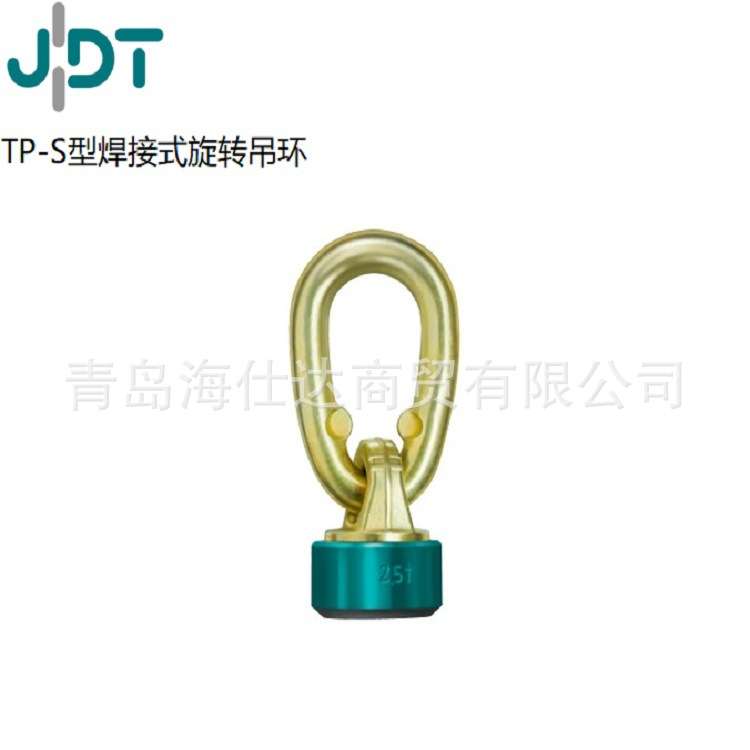 德国JDT吊环TP-S焊接式万向旋转吊环TP-S2.5-TP-S17