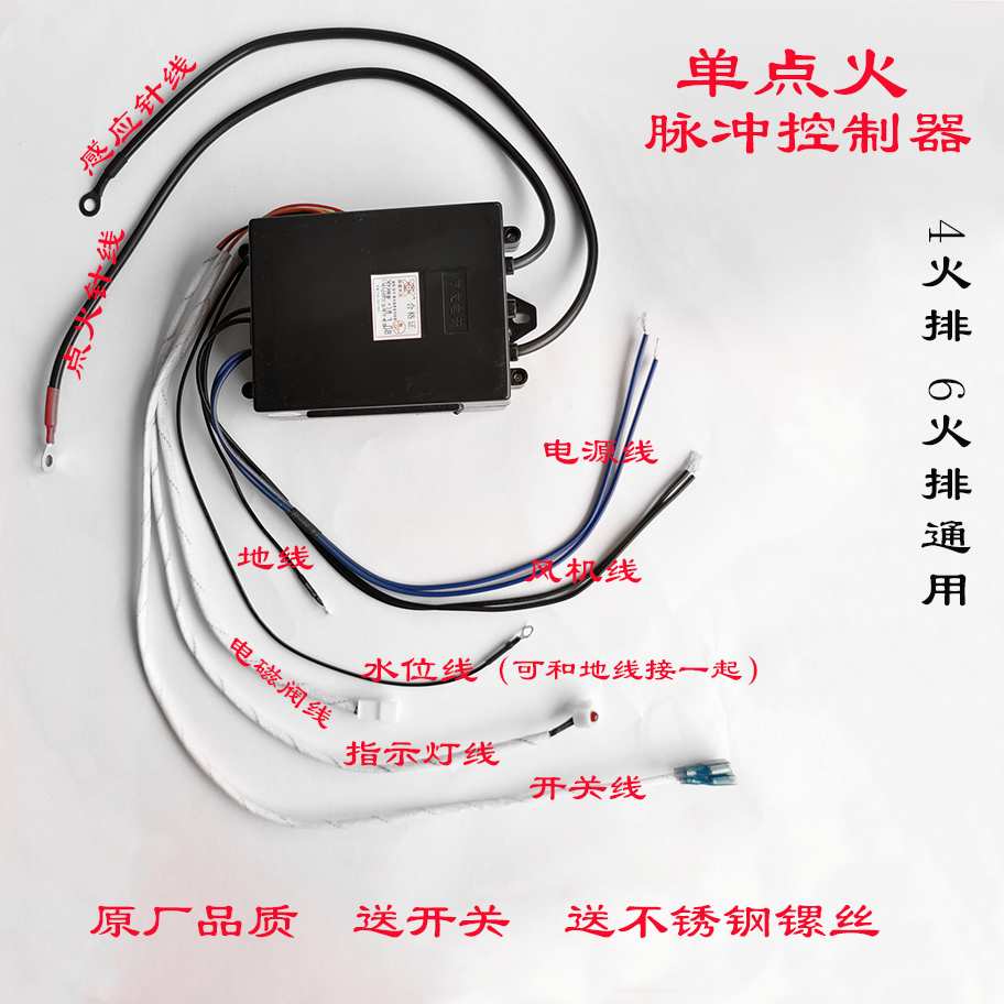 商用面锅煮面桶黑盒子蒸炉煮面桶脉冲点火器控制器煮面炉配件