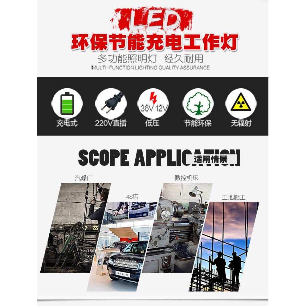 充电LED汽车检修灯工作灯汽修应急灯维修灯带磁铁修车led灯家用灯