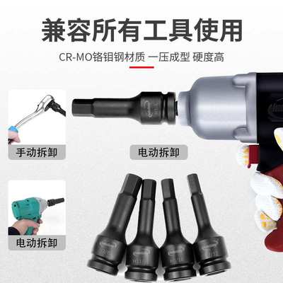 英制内六角套筒1/2气动铬钼钢旋具电动重型内6角连体批头套筒头