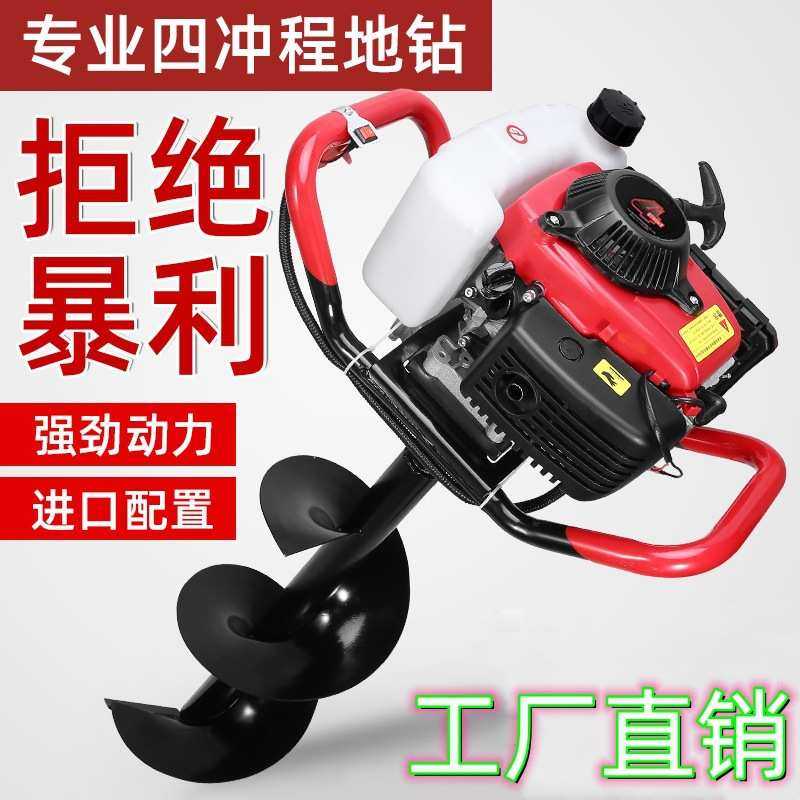 家用新款大功率汽油挖坑机隆鑫发动机 树木种植园林地钻农业工具