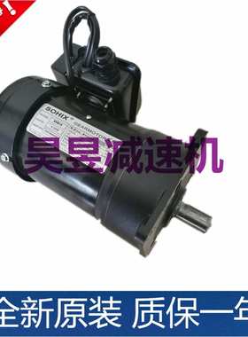 GEARMOTOR齿轮减速马达SV22 SVB18 MS3B402工机传动SOHIX刹车电机