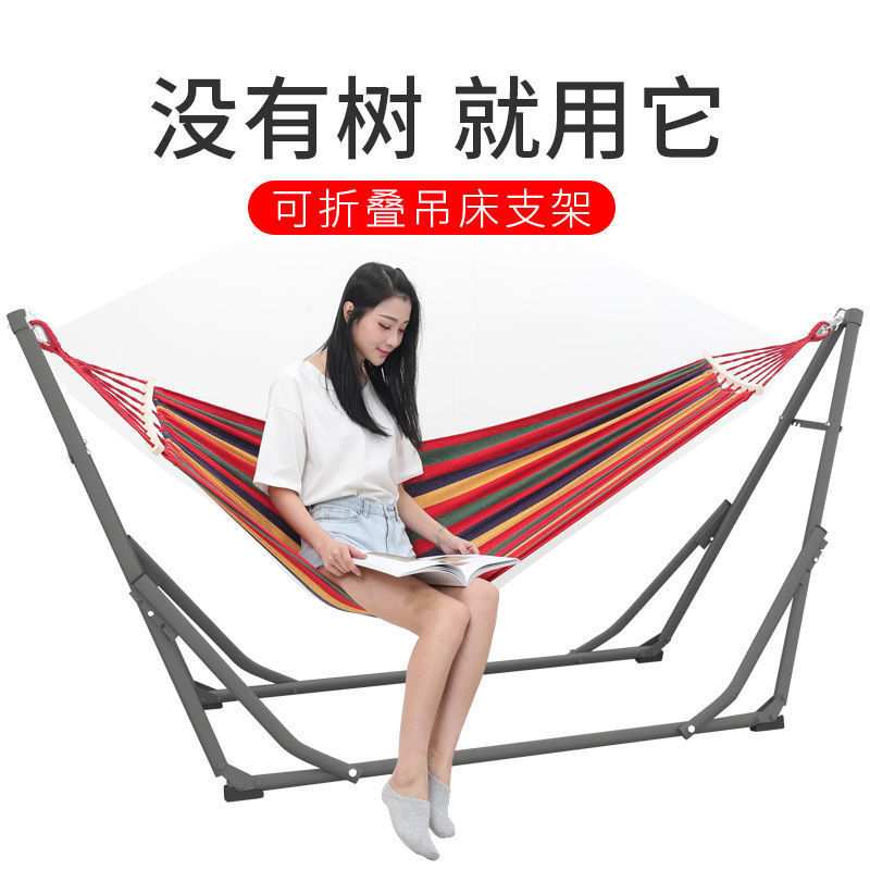 户外吊床支架可拆卸折叠组装便携铁架子室内外庭院露营休闲秋千架