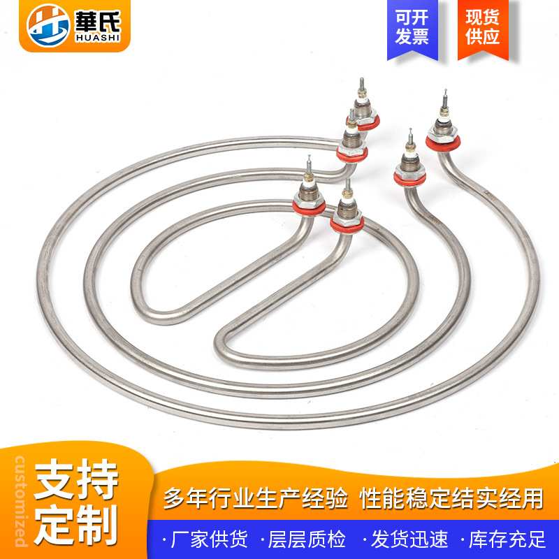 煮面炉加热管供应卤水桶圆形发热棒电加热管煮面炉桶汤面锅加热管