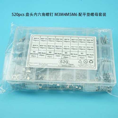520pcs  M3M4M5M6不锈钢304 盘头内六角螺丝配螺母平垫组合套装