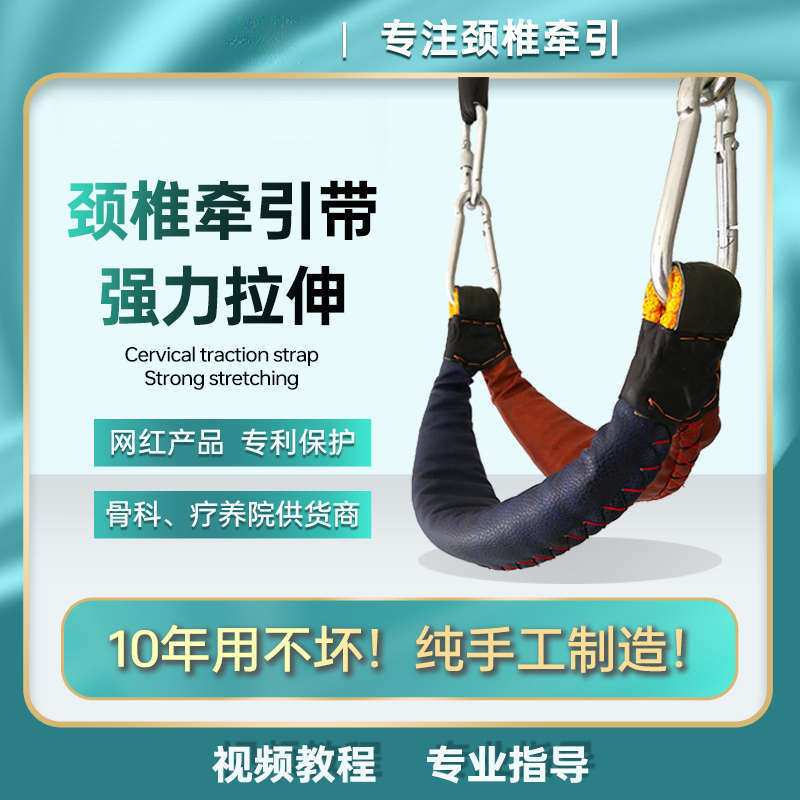 颈椎牵引带锻炼套神器阻抗家用拉伸康复训练吊脖子矫正脊椎脖悬挂
