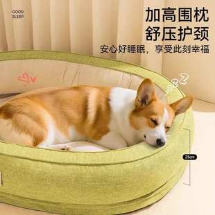 超大狗窝加厚四季通用狗狗冬季保暖加高可拆洗柯基金毛中大型犬窝