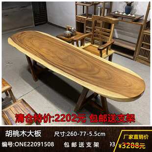 实木大板原木茶桌胡桃木办公桌画案桌面整块新中式茶台桌椅组合