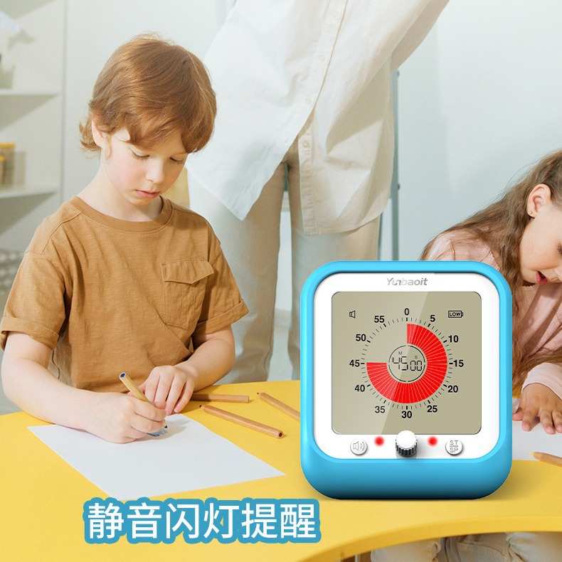 时间管理定时器可静音可视化倒计时器学生儿童写作业自律器定时器
